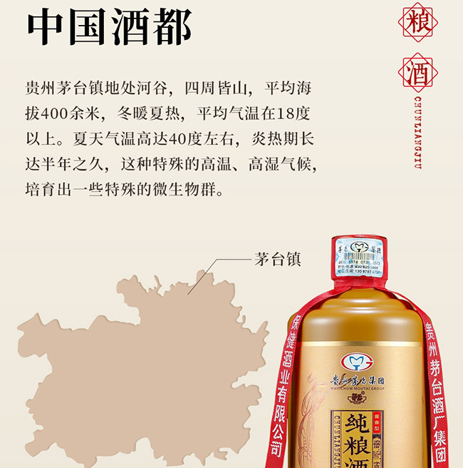 茅鄉(xiāng)純糧酒窖藏1978特釀級 醬香型白酒【53° 500ml】