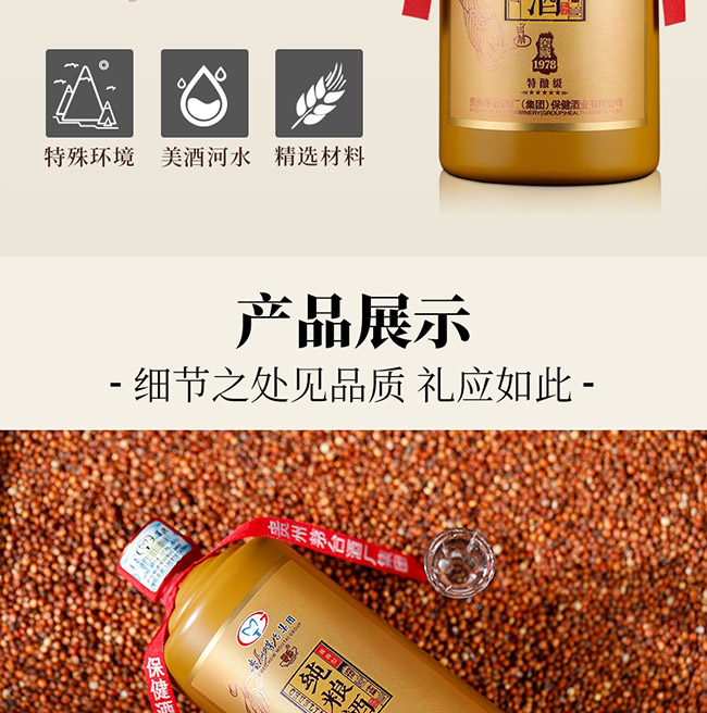 茅鄉(xiāng)純糧酒窖藏1978特釀級 醬香型白酒【53° 500ml】