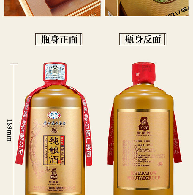 茅鄉(xiāng)純糧酒窖藏1978特釀級 醬香型白酒【53° 500ml】