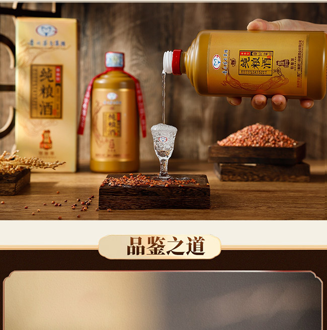 茅鄉(xiāng)純糧酒窖藏1978特釀級 醬香型白酒【53° 500ml】