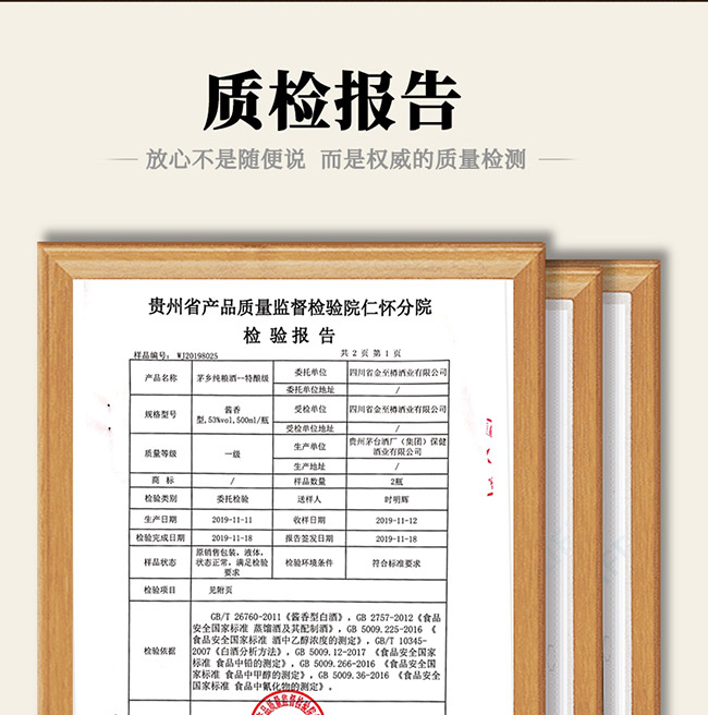 茅鄉(xiāng)純糧酒窖藏1978特釀級 醬香型白酒【53° 500ml】