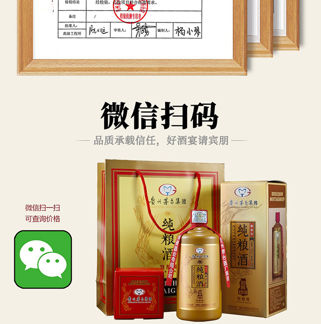 茅鄉(xiāng)純糧酒窖藏1978特釀級 醬香型白酒【53° 500ml】