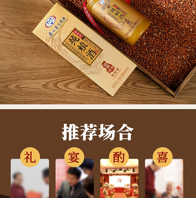 茅鄉(xiāng)純糧酒窖藏1978特釀級 醬香型白酒【53° 500ml】