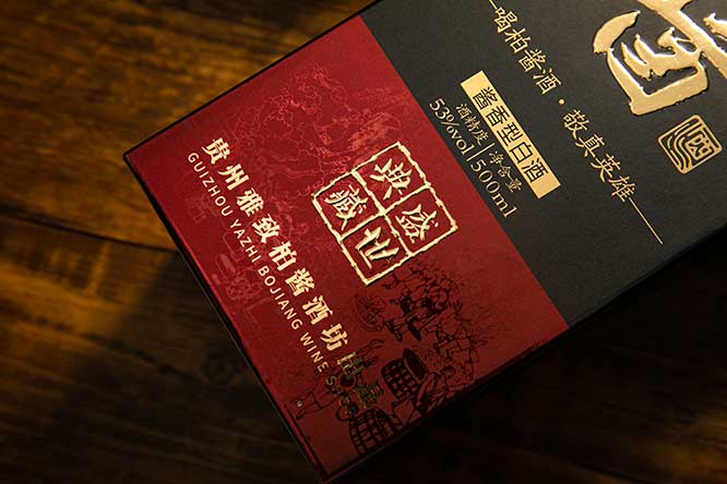 柏醬盛世經(jīng)典 醬香型白酒【53度 500ml】