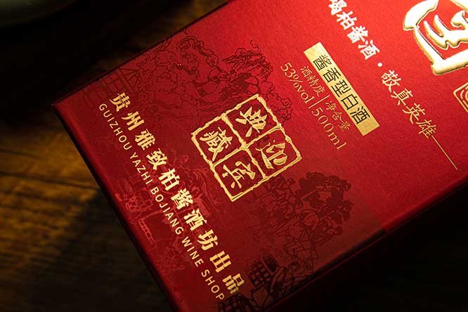 柏醬迎賓典藏 醬香型白酒【53度 500ml】