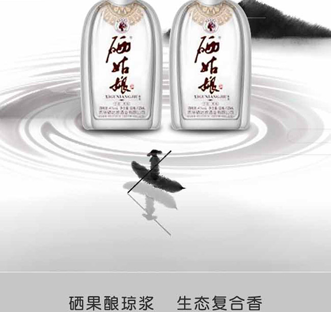 硒姑娘小酒【41° 125ml】