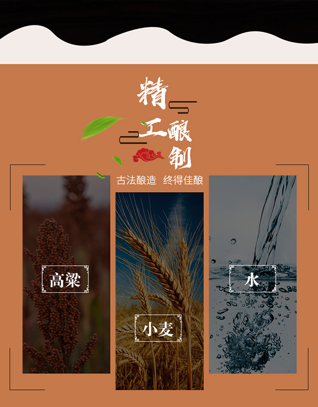 迎春酒迎春典藏