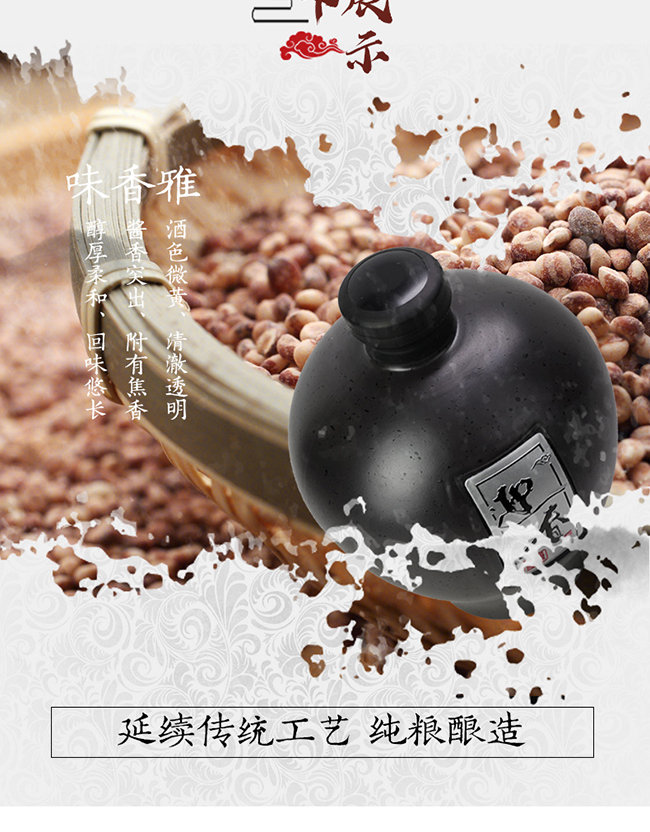 迎春酒迎春典藏