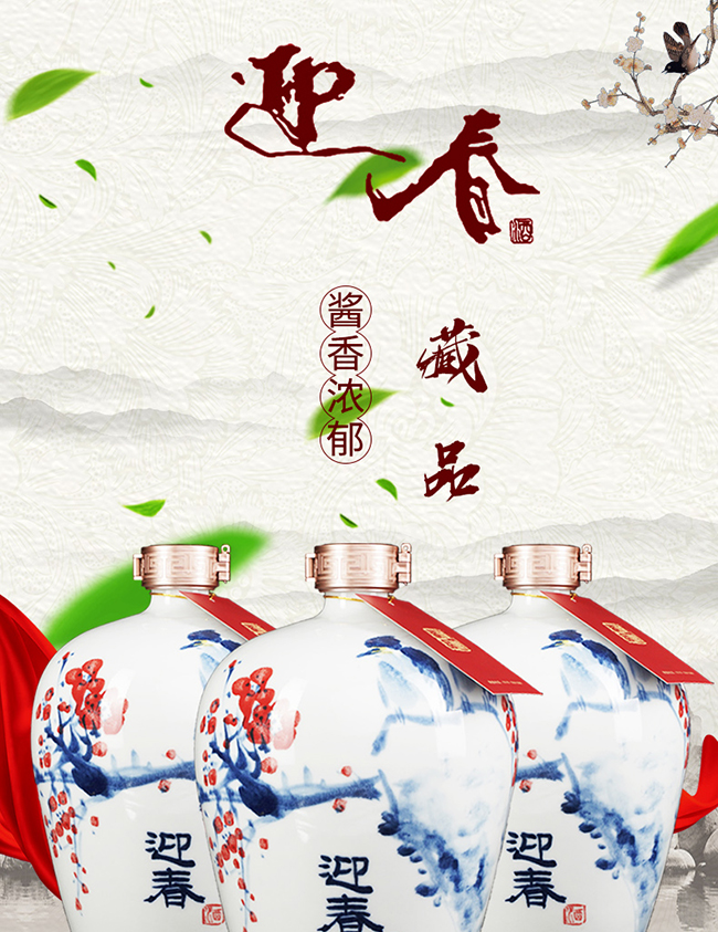 迎春酒(梅)
