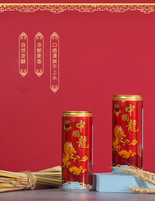 中 國(guó)龍精釀原漿禮盒裝1L×6桶