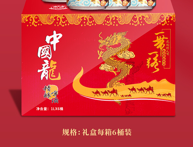 中 國(guó)龍精釀原漿禮盒裝1L×6桶