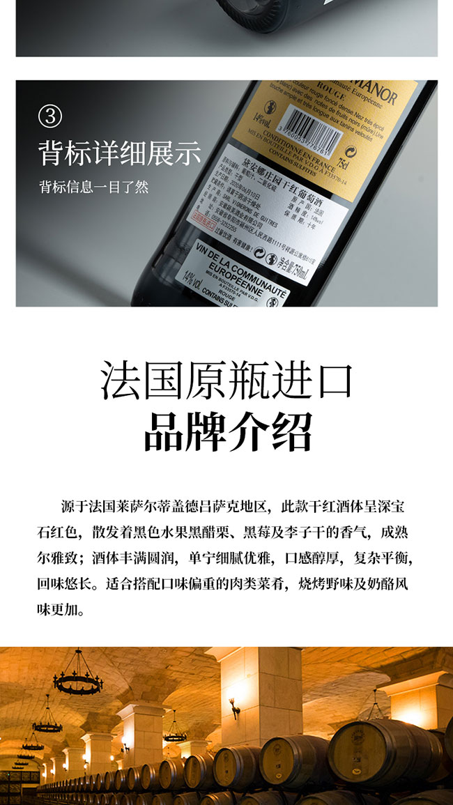 黛安娜莊園干紅葡萄酒