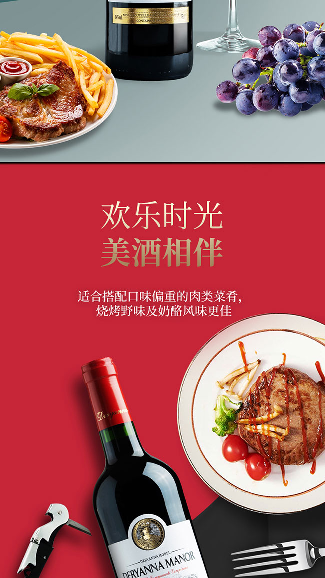 黛安娜莊園干紅葡萄酒