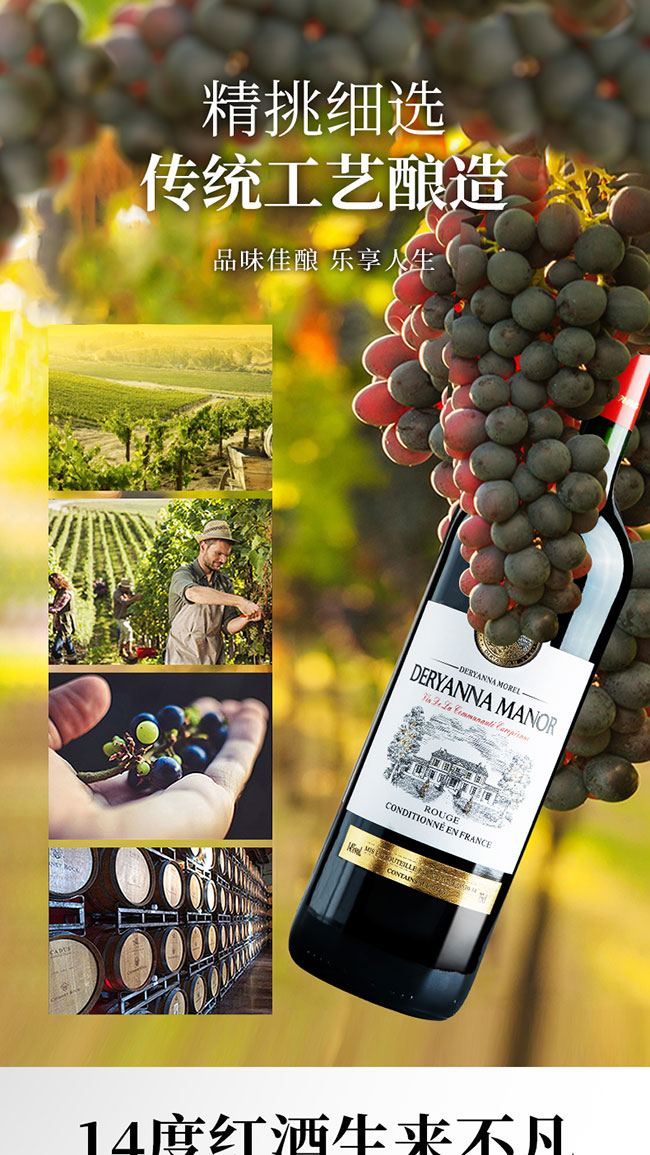 黛安娜莊園干紅葡萄酒