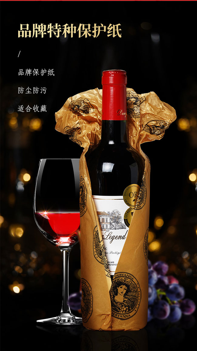 黛安娜傳奇干紅葡萄酒