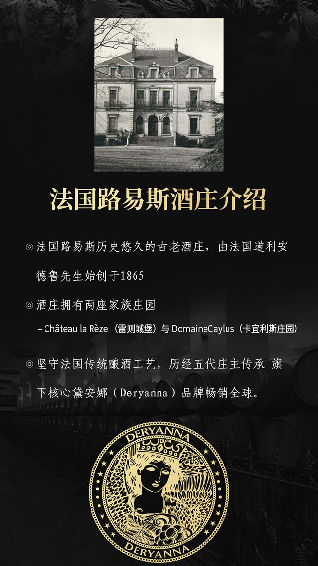 黛安娜傳奇干紅葡萄酒