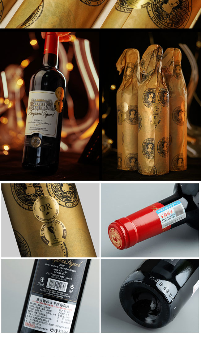 黛安娜傳奇干紅葡萄酒