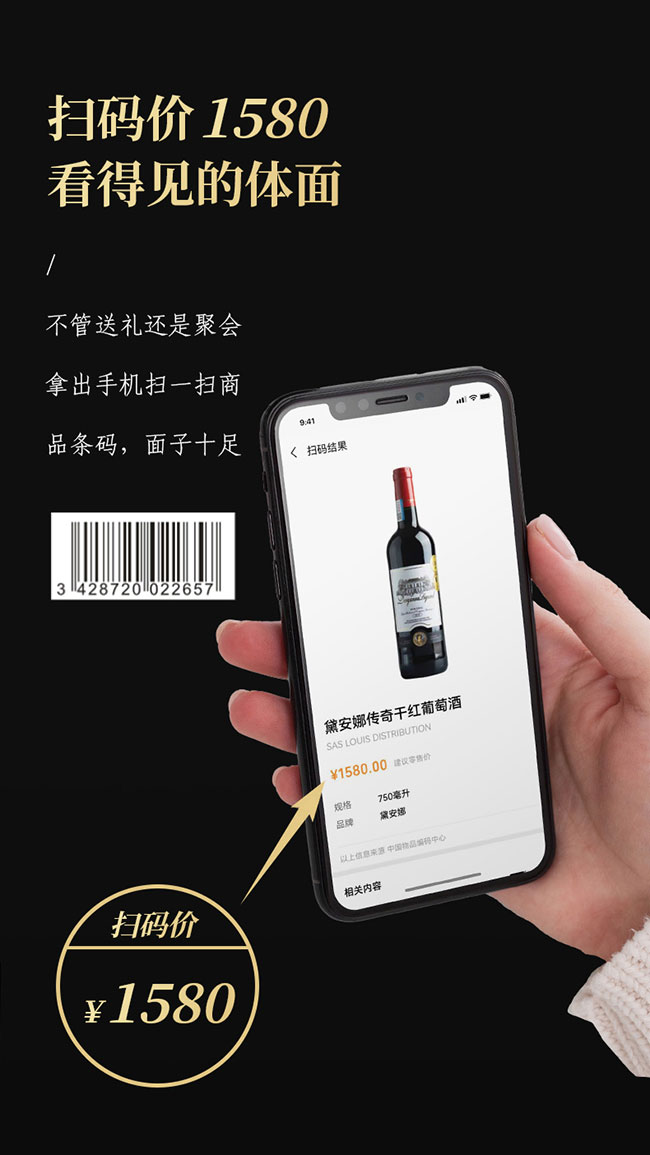 黛安娜傳奇干紅葡萄酒