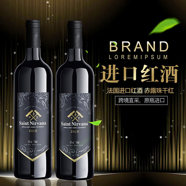 圣尼威樽法國進(jìn)口干紅葡萄酒