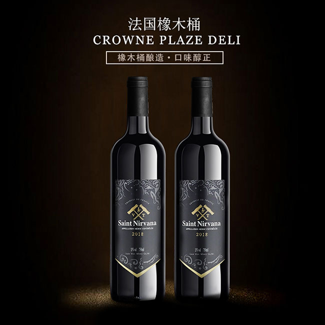 圣尼威樽法國進(jìn)口干紅葡萄酒