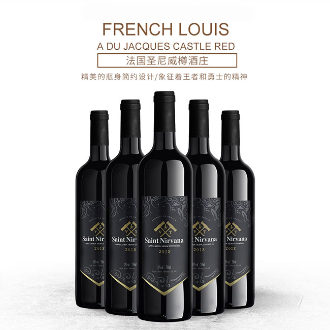 圣尼威樽法國進(jìn)口干紅葡萄酒