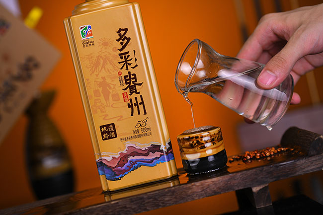 多彩貴州美酒(金)源