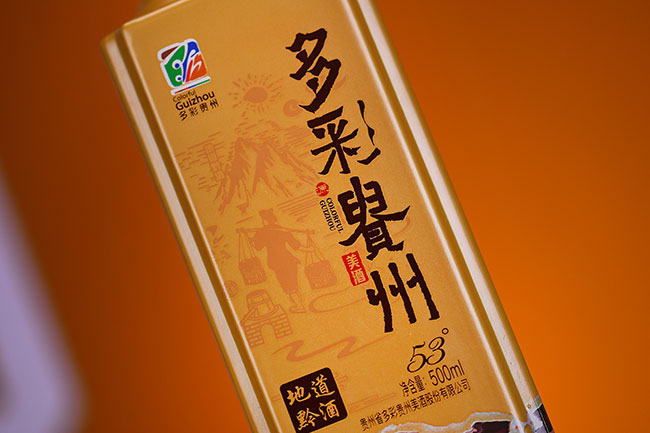 多彩貴州美酒(金)源