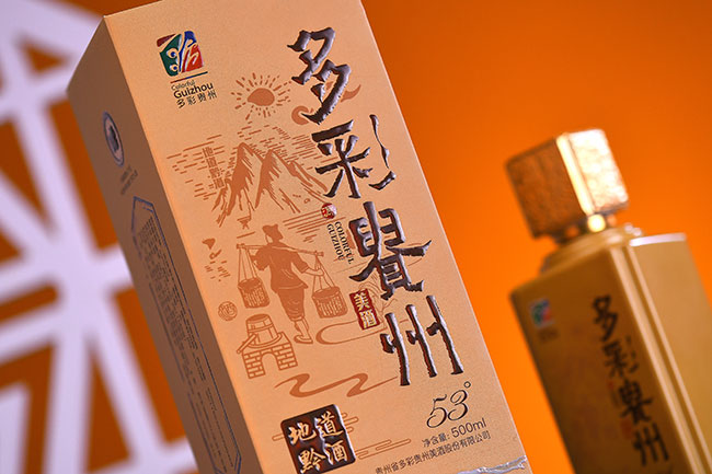 多彩貴州美酒(金)源