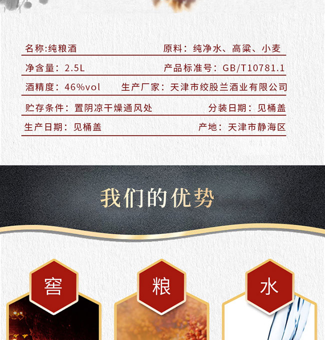 一提零酒純糧酒