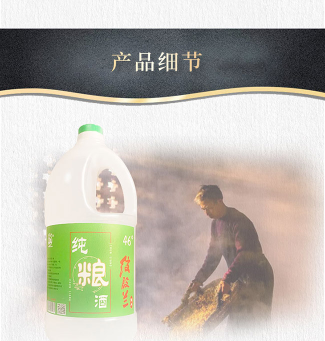 一提零酒純糧酒