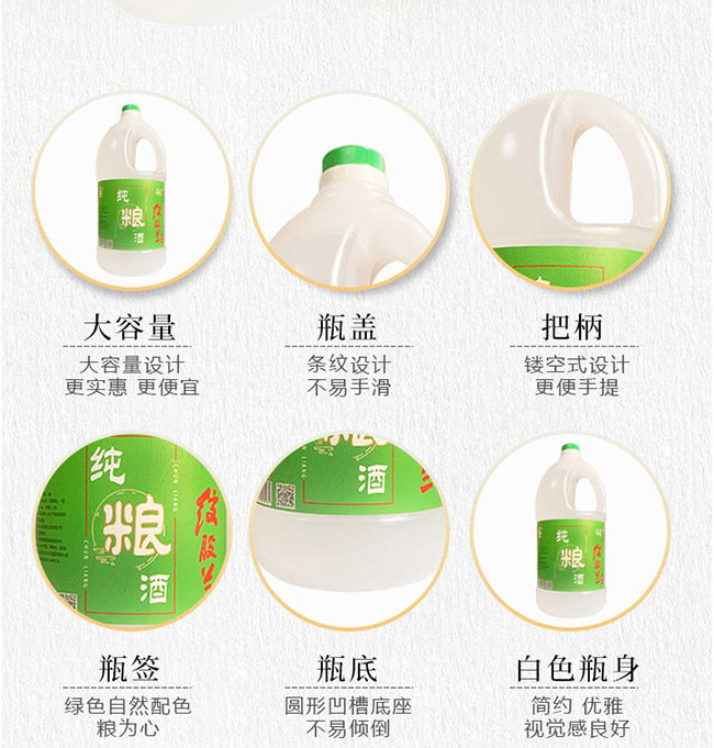 一提零酒純糧酒