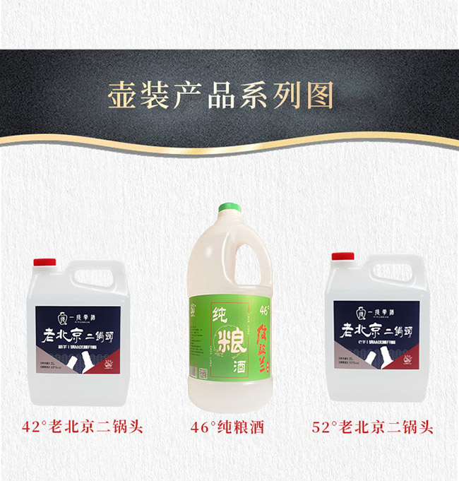 一提零酒純糧酒