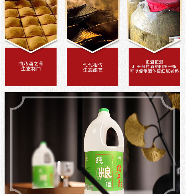 一提零酒純糧酒