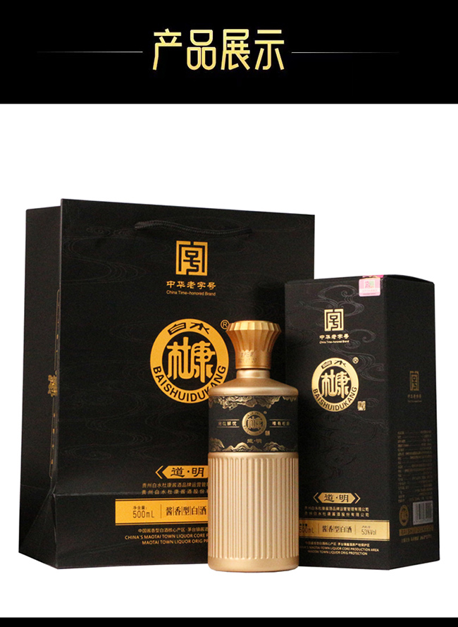 白水杜康醬酒道明 醬香型白酒【53° 500ml】