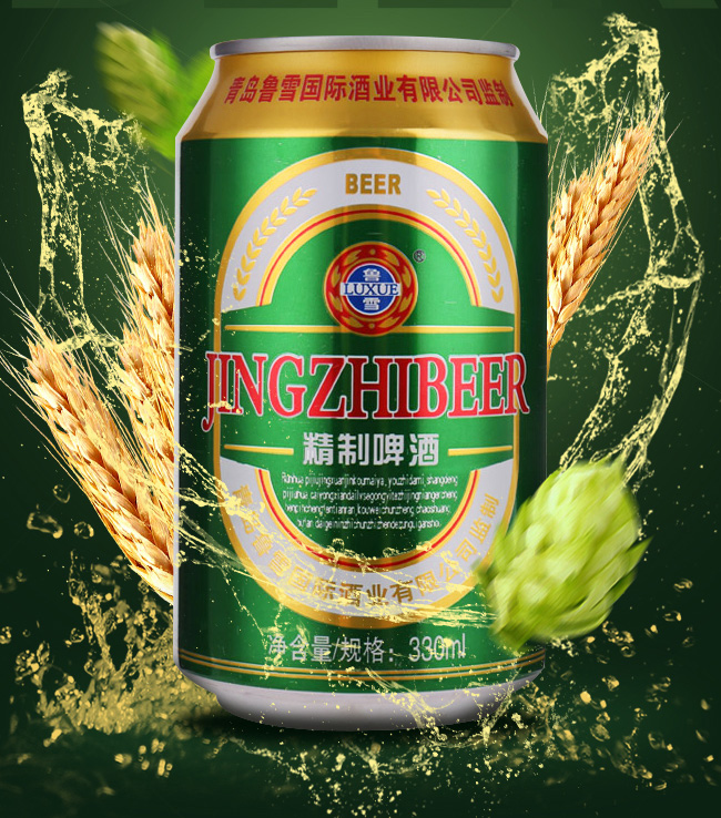 魯雪精制啤酒8度