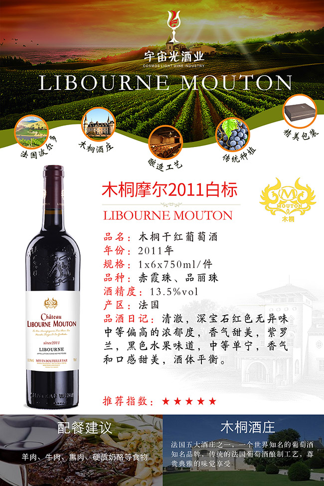 ľͩĦט˸ɼtѾ201113.5 750ml