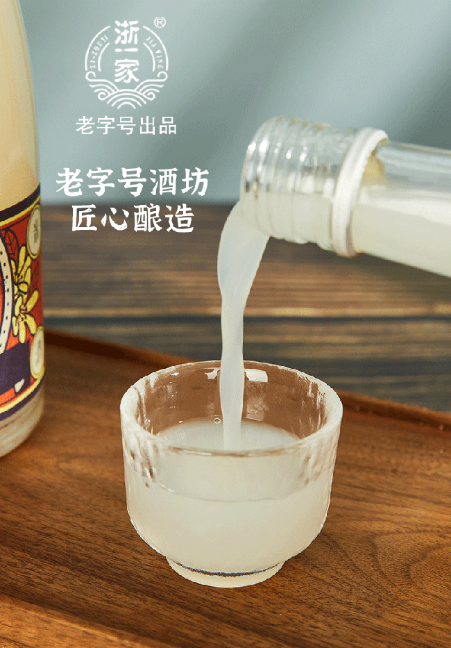 浙一家桂花米露酒【0.5° 750ml】