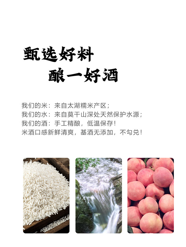 浙一家蜜桃米露酒【0.5° 375ml】