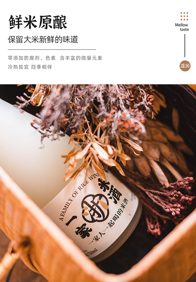 浙一家鮮濁米酒【3° 750ml】