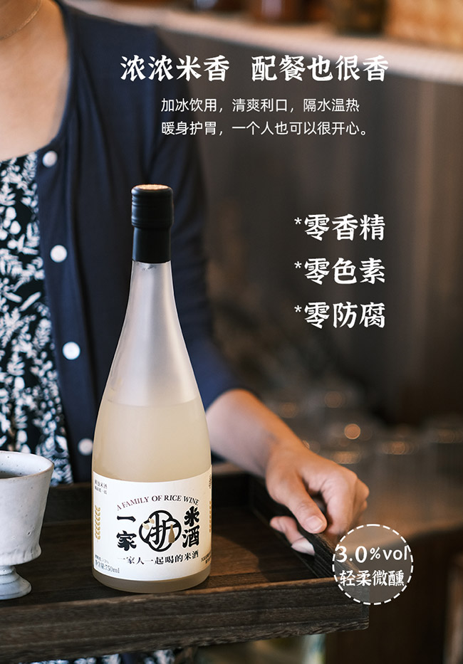 浙一家鮮濁米酒【3° 750ml】