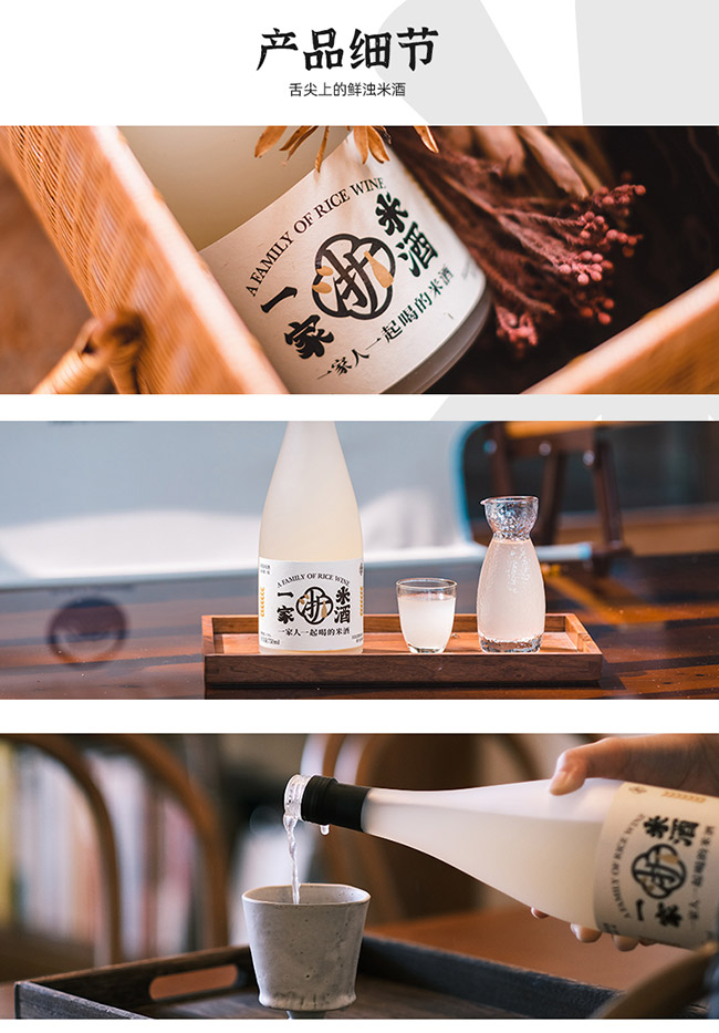 浙一家鮮濁米酒【3° 750ml】