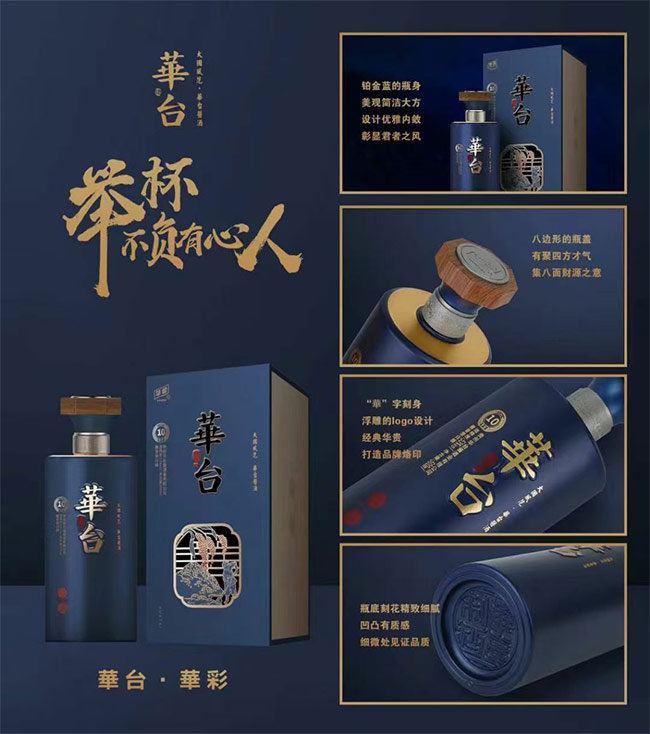 貴州華臺(tái)醬酒10醬香型【53度500ml】