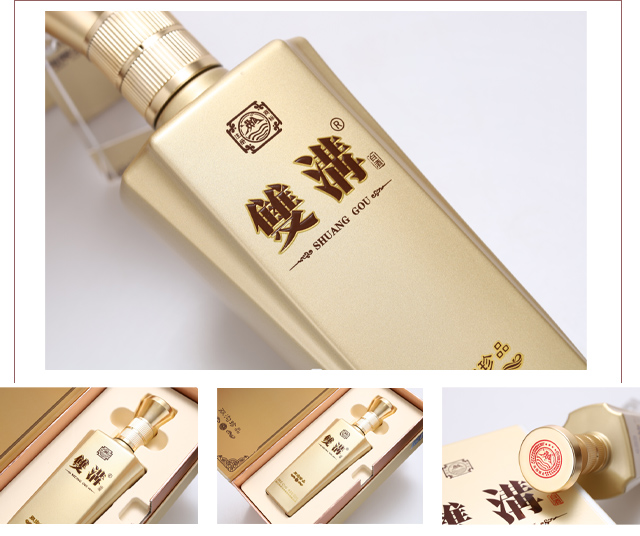 雙溝珍品(金)濃香型酒