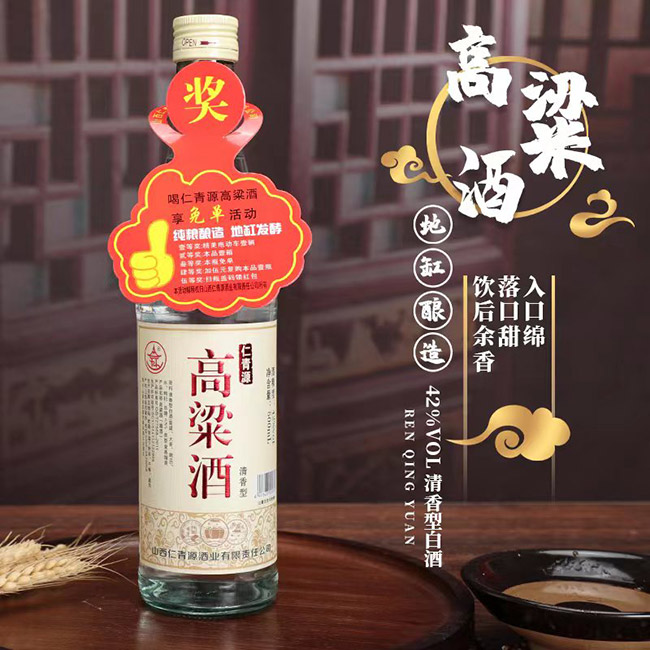 仁青源高粱酒 清香型【42°500ml】