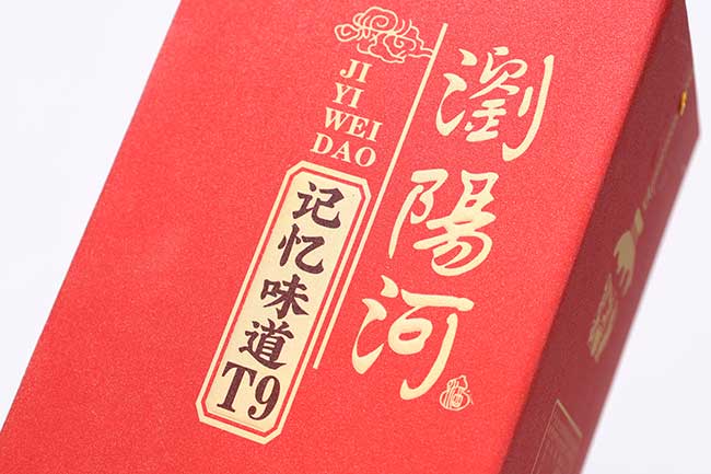 瀏陽河酒記憶味道T9 濃香型白酒【52° 500ml】