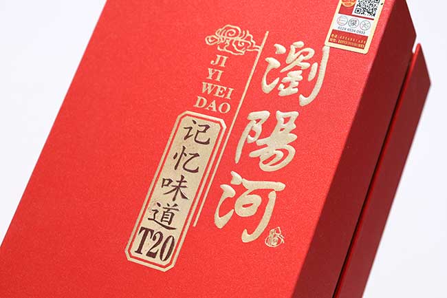 瀏陽河酒記憶味道T20 濃香型白酒【52° 500ml】