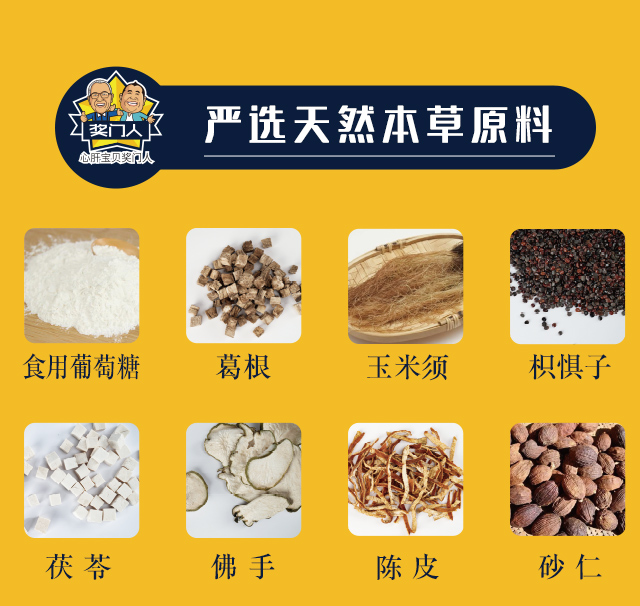 葛顯神通植物飲料