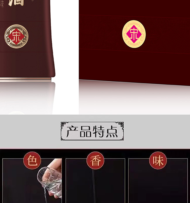 懷莊酒·宋 醬香型【53°500ml】