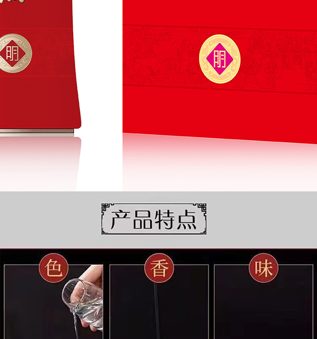 懷莊酒·明 醬香型【53°500ml】