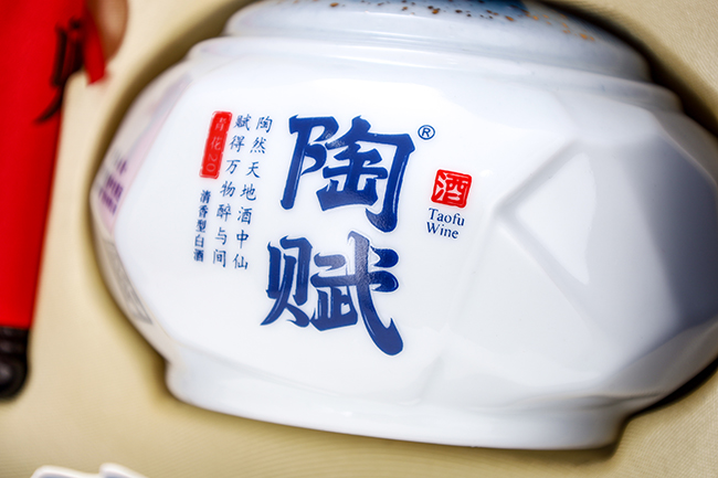 陶賦酒青花20濃香型酒招商【53度500ml】